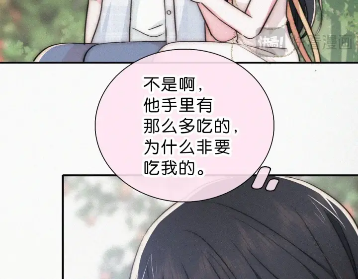 漫画《偏偏宠爱》第106话 我们一起回去第16张图
