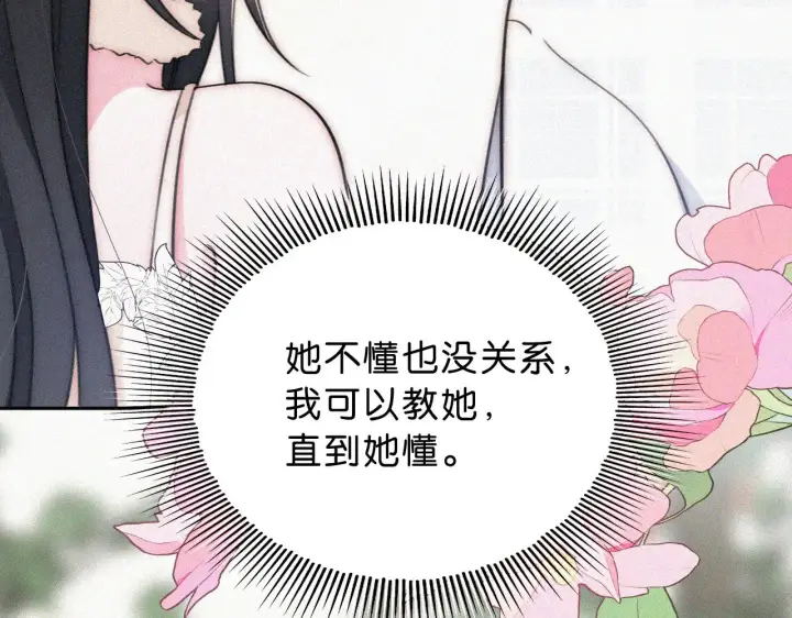 漫画《偏偏宠爱》第106话 我们一起回去第23张图