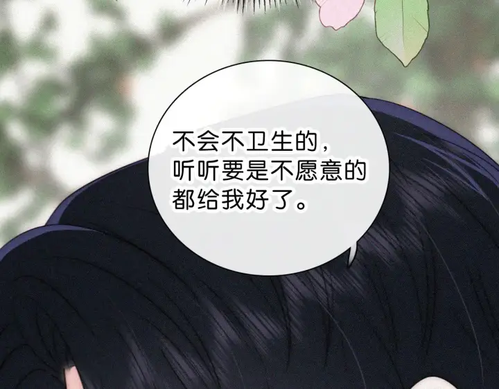 漫画《偏偏宠爱》第106话 我们一起回去第24张图