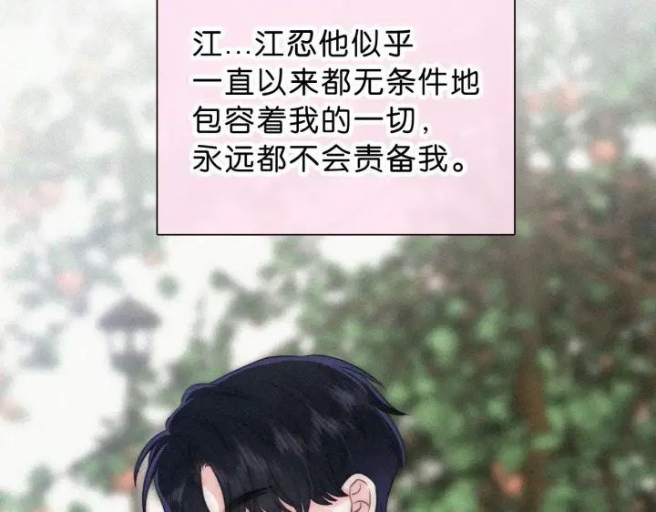 漫画《偏偏宠爱》第106话 我们一起回去第28张图