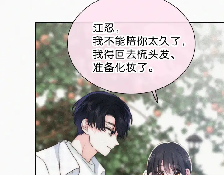 漫画《偏偏宠爱》第106话 我们一起回去第30张图