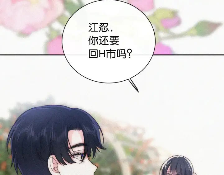 漫画《偏偏宠爱》第106话 我们一起回去第39张图