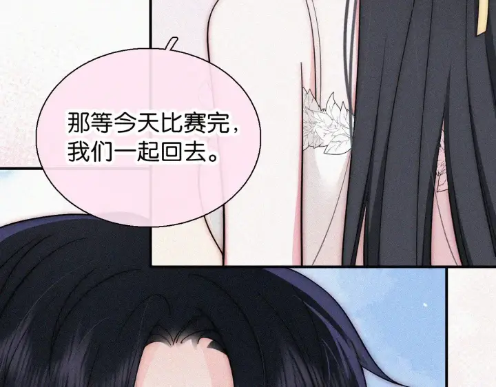 漫画《偏偏宠爱》第106话 我们一起回去第42张图