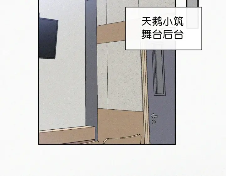 漫画《偏偏宠爱》第106话 我们一起回去第46张图