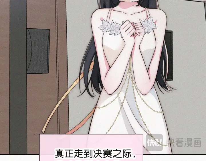 漫画《偏偏宠爱》第106话 我们一起回去第48张图