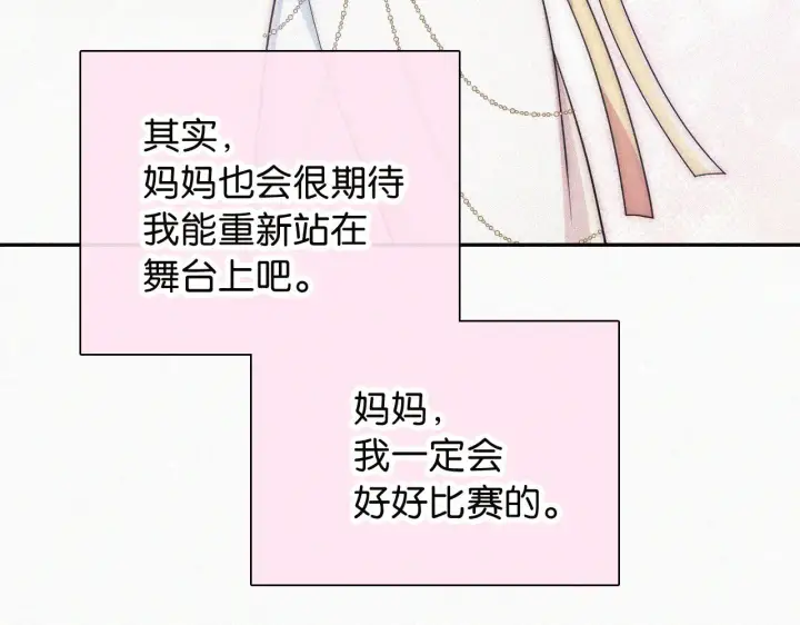 漫画《偏偏宠爱》第106话 我们一起回去第52张图