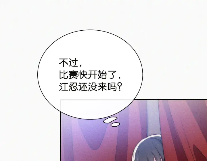 漫画《偏偏宠爱》第106话 我们一起回去第53张图