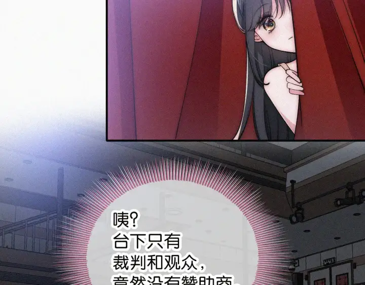 漫画《偏偏宠爱》第106话 我们一起回去第54张图