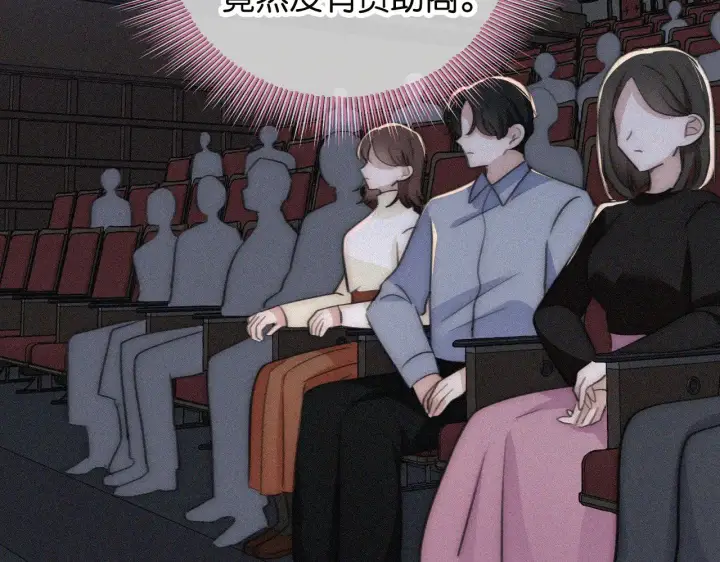 漫画《偏偏宠爱》第106话 我们一起回去第55张图