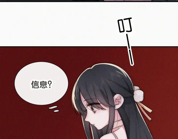 漫画《偏偏宠爱》第106话 我们一起回去第56张图