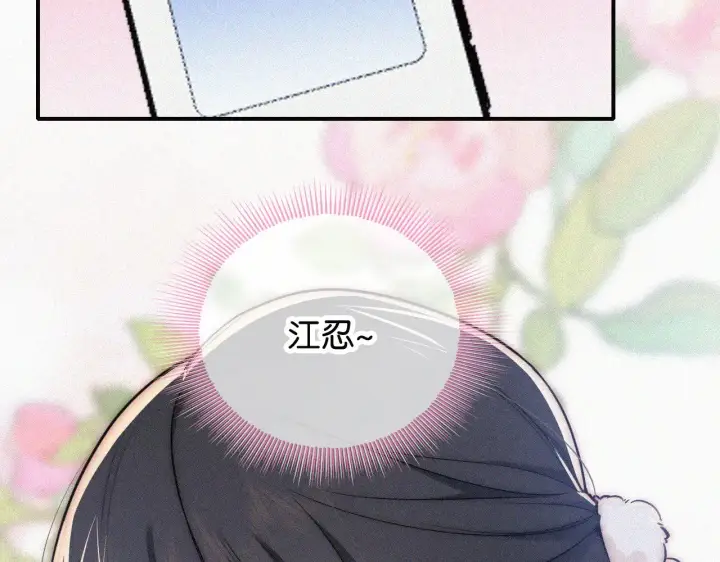 漫画《偏偏宠爱》第106话 我们一起回去第58张图