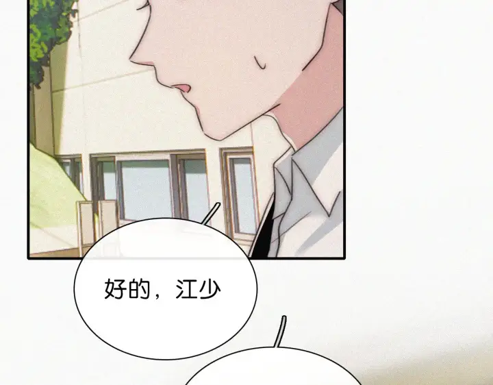 漫画《偏偏宠爱》第106话 我们一起回去第66张图