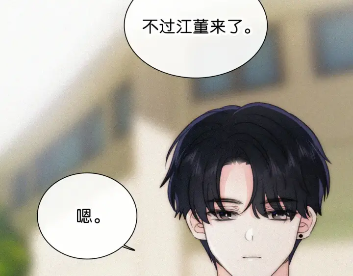 漫画《偏偏宠爱》第106话 我们一起回去第67张图