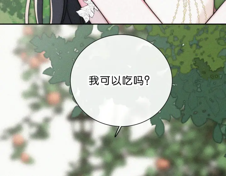 漫画《偏偏宠爱》第106话 我们一起回去第7张图
