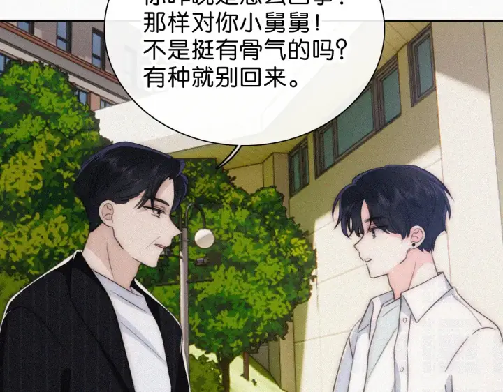 漫画《偏偏宠爱》第106话 我们一起回去第72张图