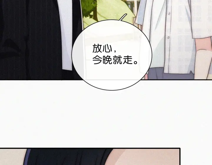 漫画《偏偏宠爱》第106话 我们一起回去第73张图
