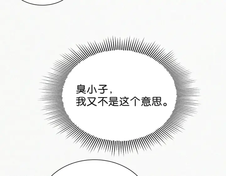 漫画《偏偏宠爱》第106话 我们一起回去第75张图