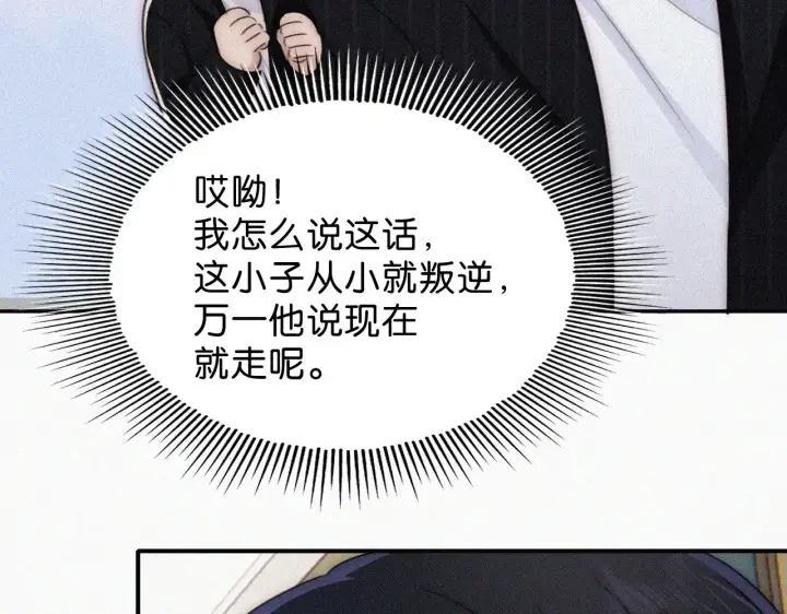 漫画《偏偏宠爱》第106话 我们一起回去第77张图