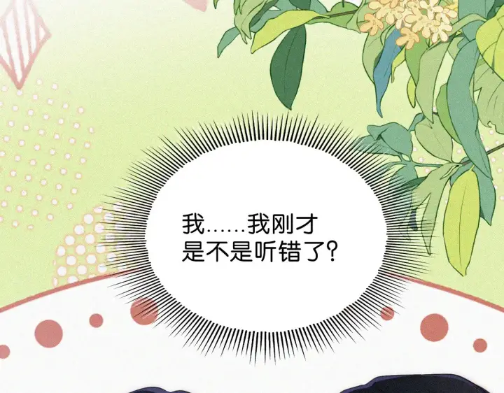 漫画《偏偏宠爱》第106话 我们一起回去第80张图
