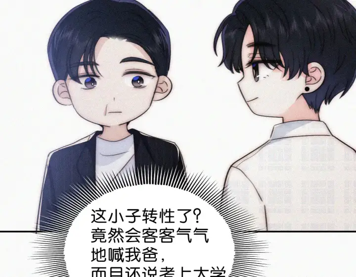 漫画《偏偏宠爱》第106话 我们一起回去第81张图