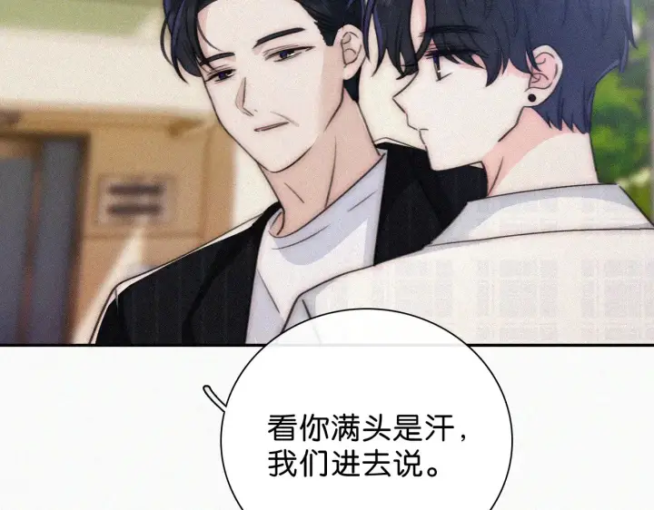 漫画《偏偏宠爱》第106话 我们一起回去第83张图