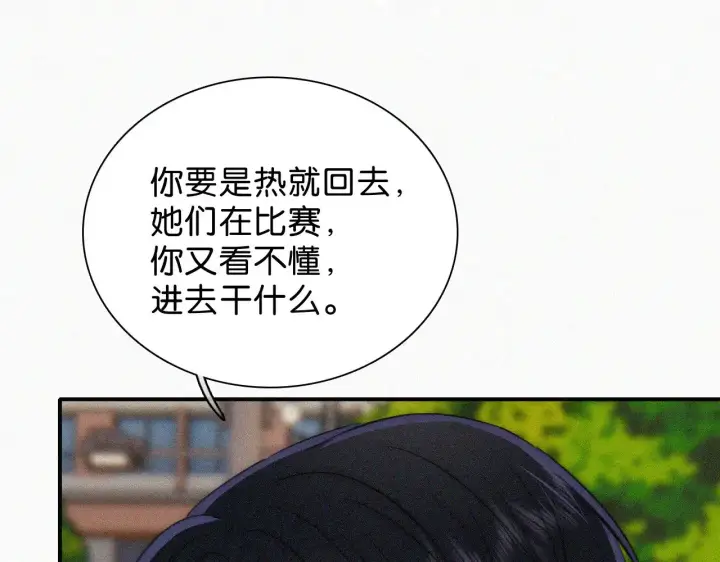 漫画《偏偏宠爱》第106话 我们一起回去第85张图