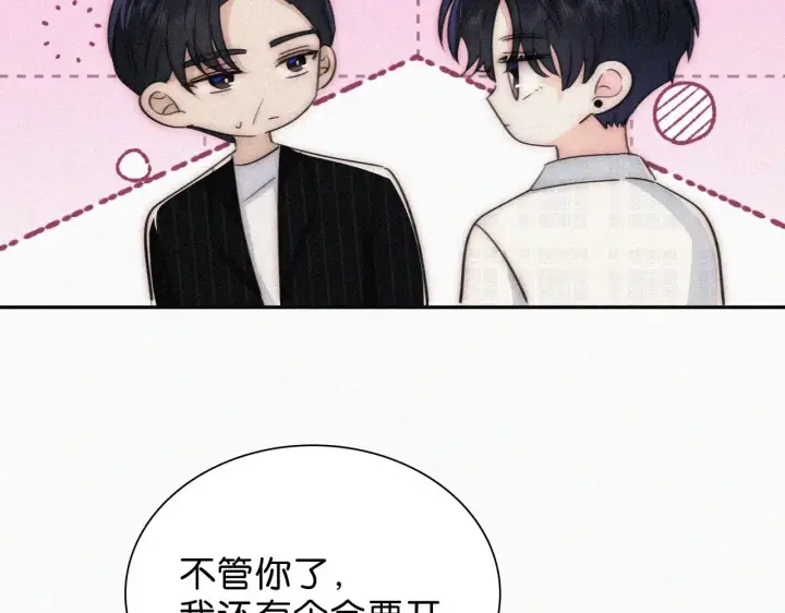 漫画《偏偏宠爱》第106话 我们一起回去第88张图