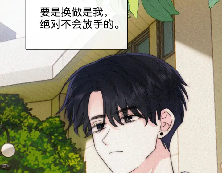 漫画《偏偏宠爱》第106话 我们一起回去第93张图