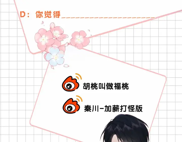 漫画《偏偏宠爱》第106话 我们一起回去第98张图