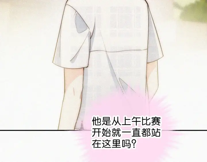 漫画《偏偏宠爱》第107话 礼物第18张图