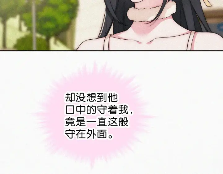 漫画《偏偏宠爱》第107话 礼物第20张图