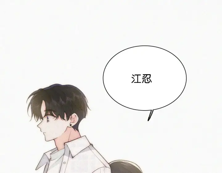 漫画《偏偏宠爱》第107话 礼物第21张图