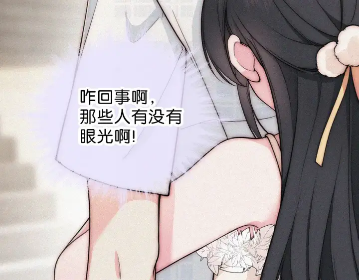 漫画《偏偏宠爱》第107话 礼物第28张图