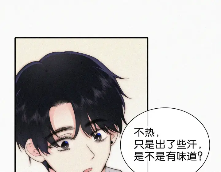漫画《偏偏宠爱》第107话 礼物第35张图