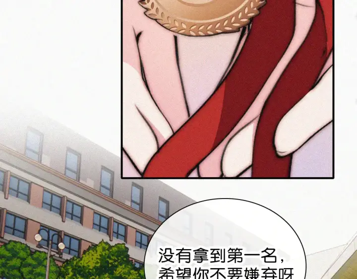 漫画《偏偏宠爱》第107话 礼物第43张图