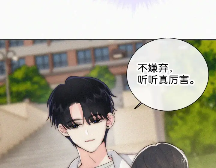 漫画《偏偏宠爱》第107话 礼物第48张图