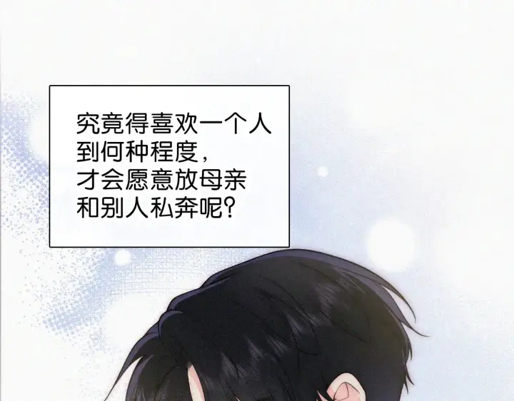 漫画《偏偏宠爱》第107话 礼物第5张图