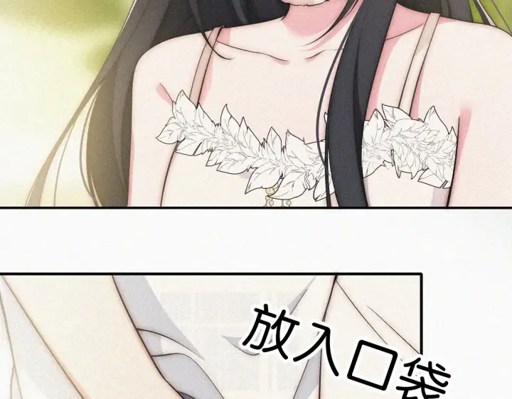 漫画《偏偏宠爱》第107话 礼物第51张图