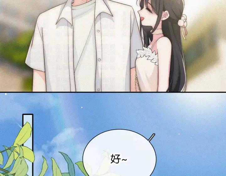 漫画《偏偏宠爱》第107话 礼物第53张图