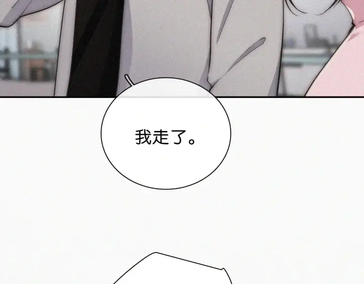 漫画《偏偏宠爱》第107话 礼物第57张图