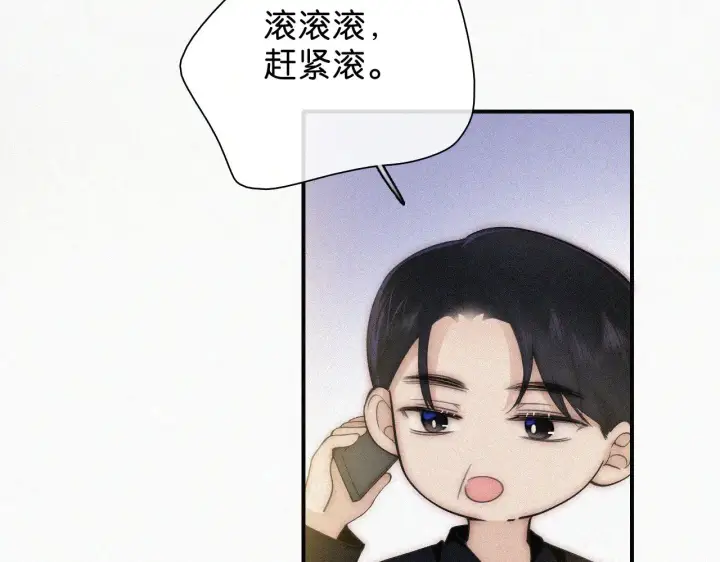 漫画《偏偏宠爱》第107话 礼物第58张图