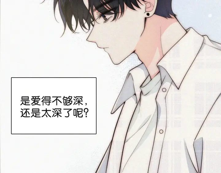 漫画《偏偏宠爱》第107话 礼物第6张图