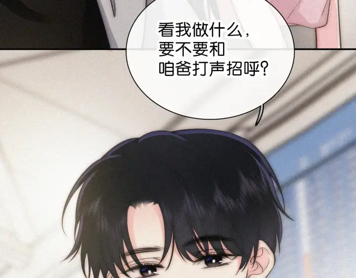 漫画《偏偏宠爱》第107话 礼物第61张图