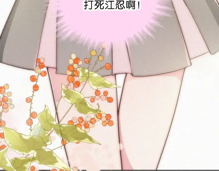 漫画《偏偏宠爱》第107话 礼物第76张图