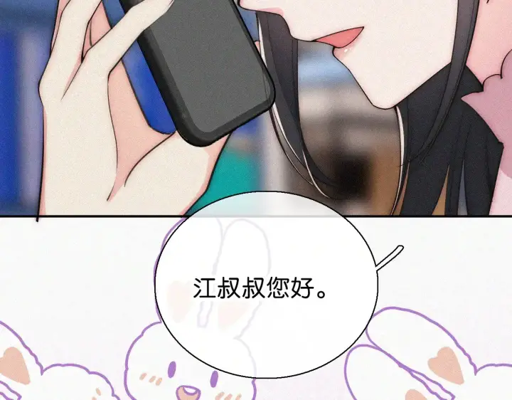 漫画《偏偏宠爱》第107话 礼物第78张图