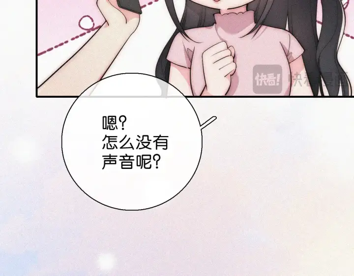 漫画《偏偏宠爱》第107话 礼物第83张图