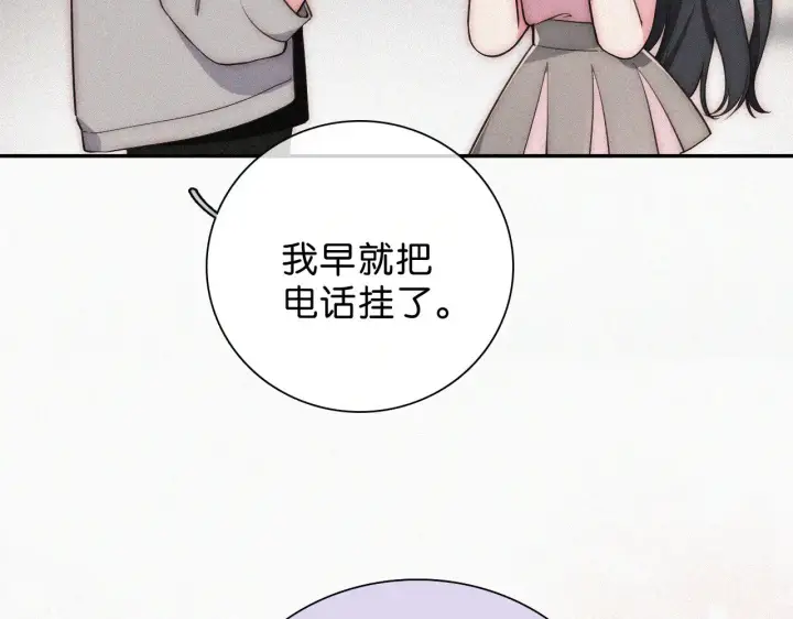 漫画《偏偏宠爱》第107话 礼物第88张图