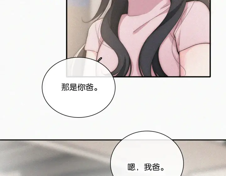漫画《偏偏宠爱》第108话  归属感第10张图