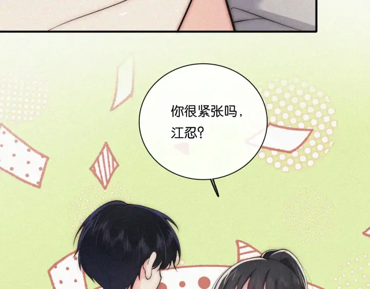 漫画《偏偏宠爱》第108话  归属感第17张图
