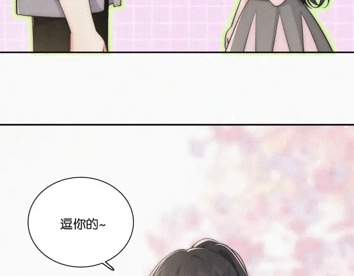 漫画《偏偏宠爱》第108话  归属感第23张图